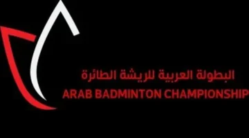 بمشاركة 10 دول.. انطلاق البطولة العربية للريشة الطائرة في العاصمة القاهرة